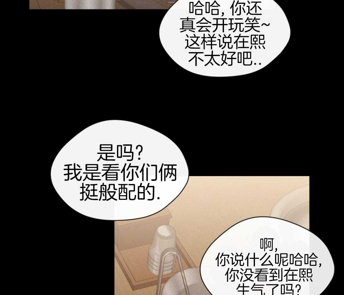 我的上司是魅魔 第14话 第31页