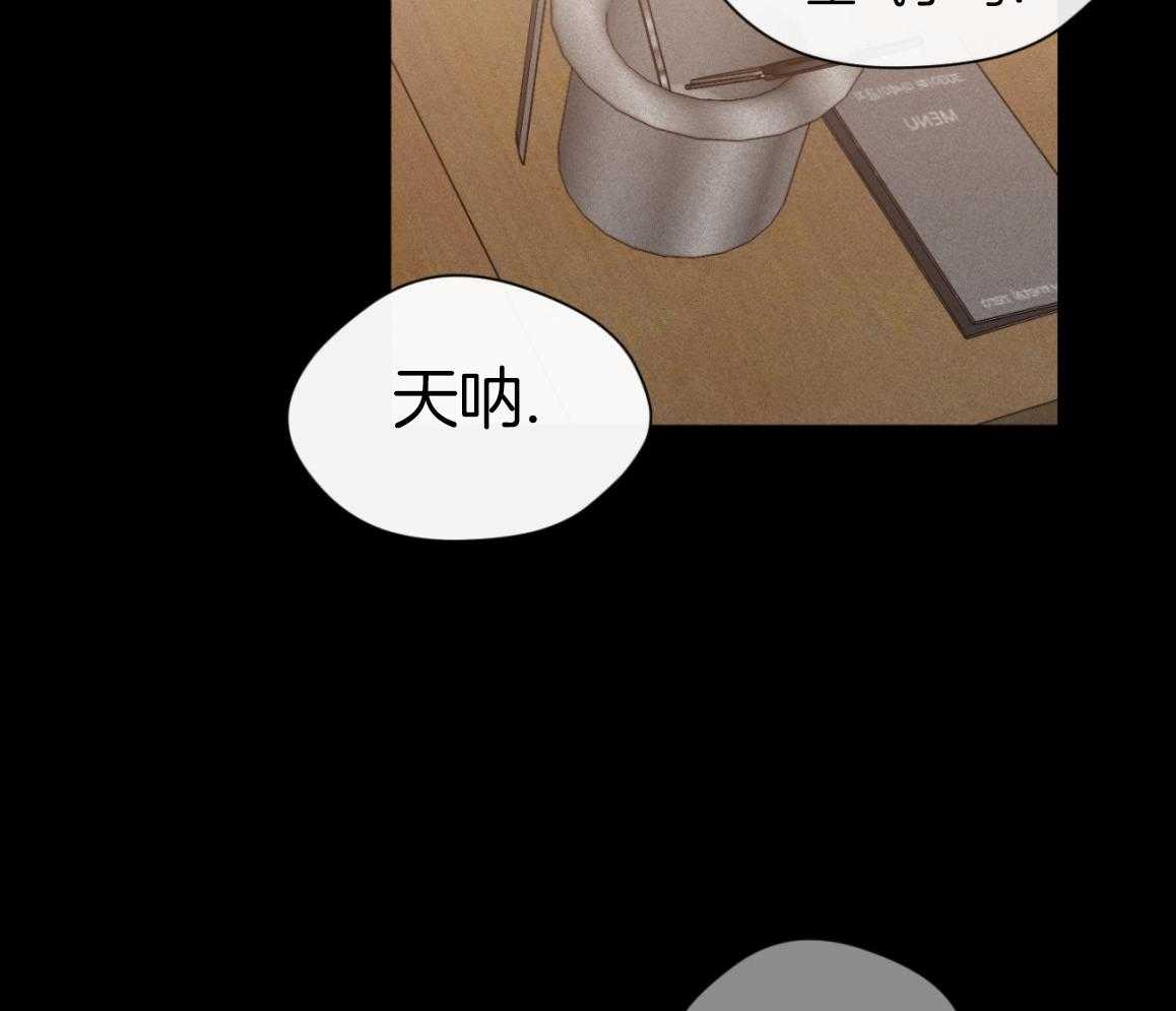 我的上司是魅魔 第14话 第32页