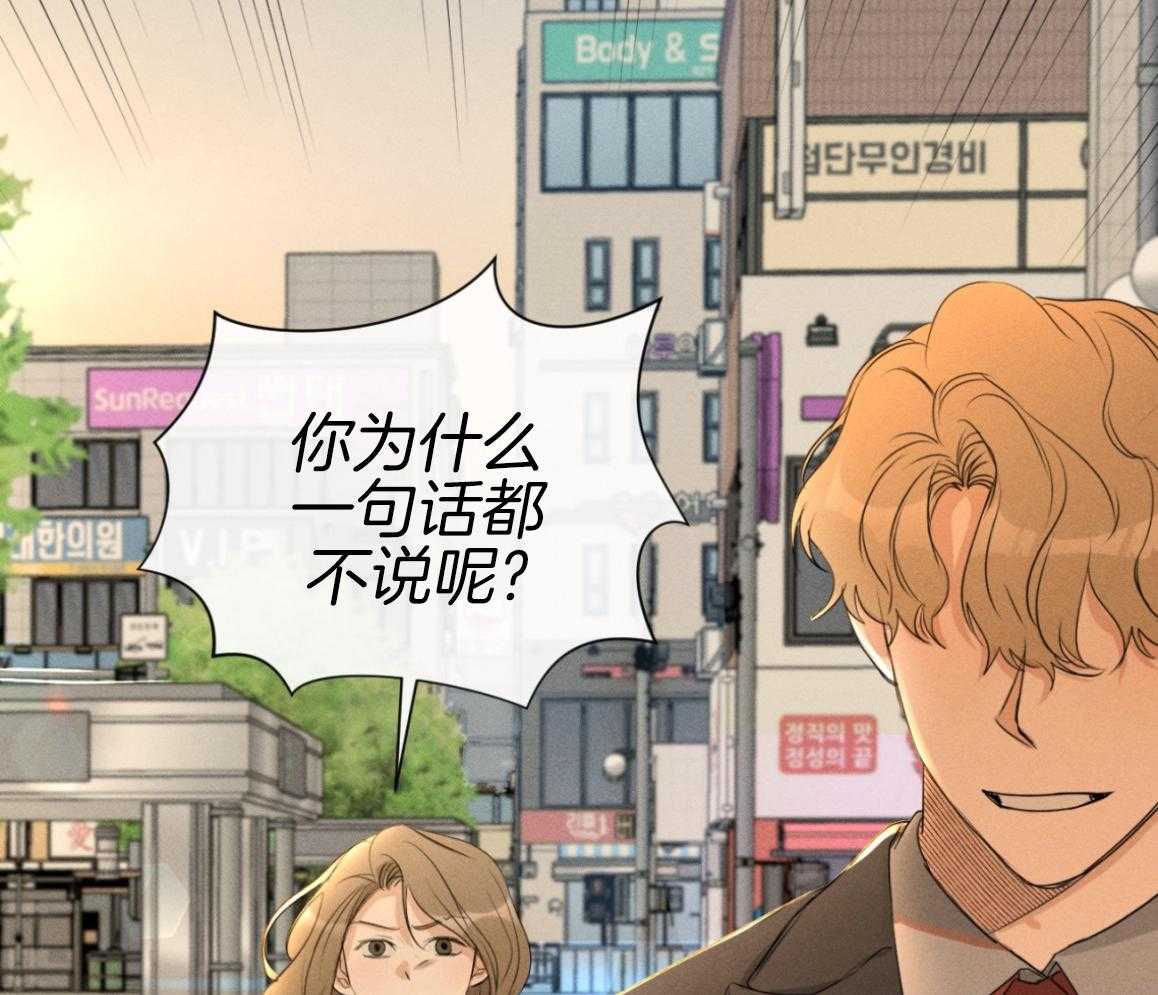 我的上司是魅魔 第14话 第37页