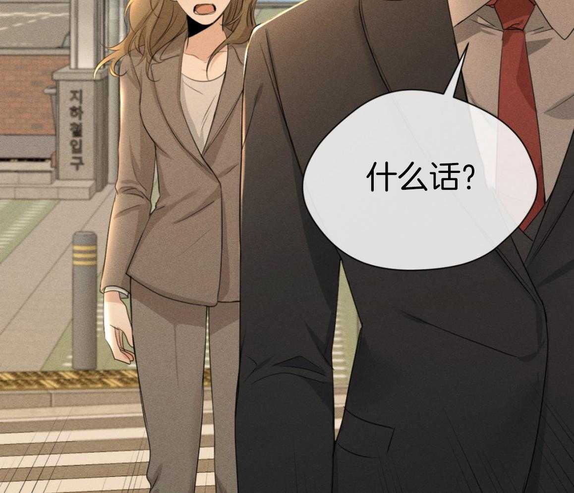 我的上司是魅魔 第14话 第38页