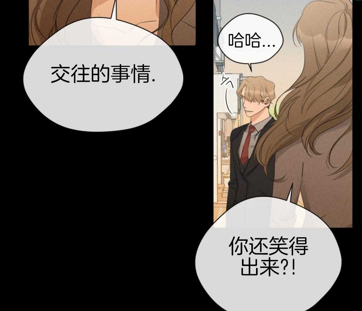 我的上司是魅魔 第14话 第40页