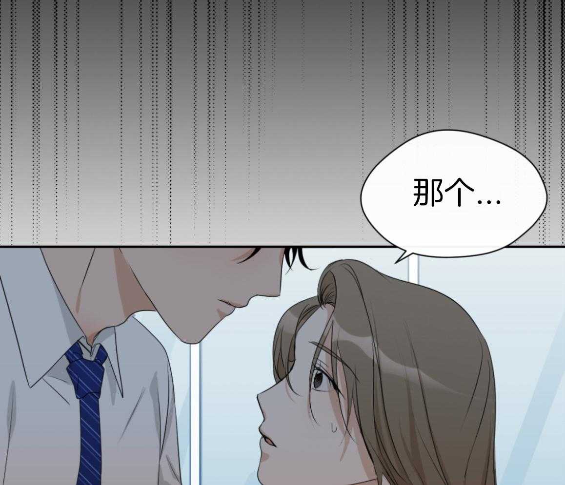 我的上司是魅魔 第14话 第45页