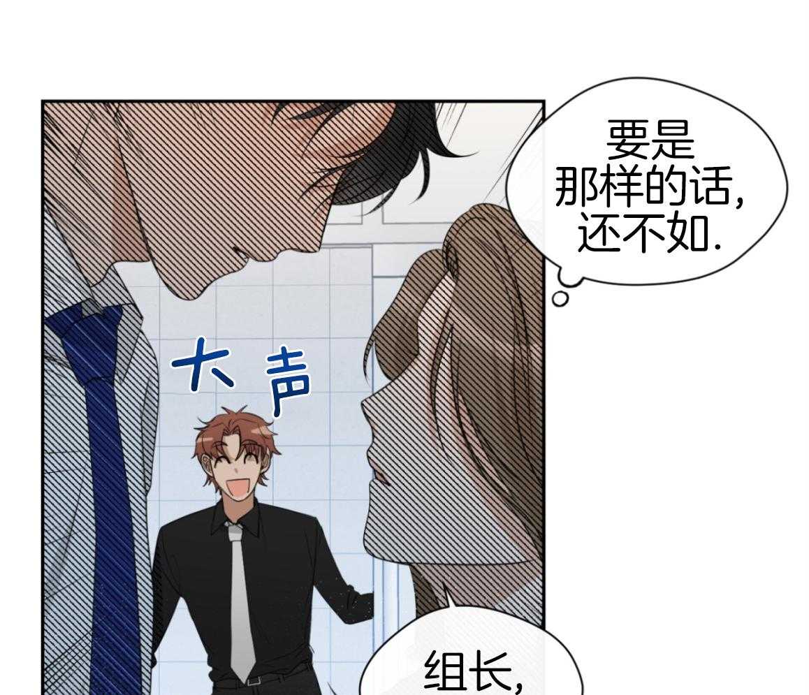 我的上司是魅魔 第14话 第47页