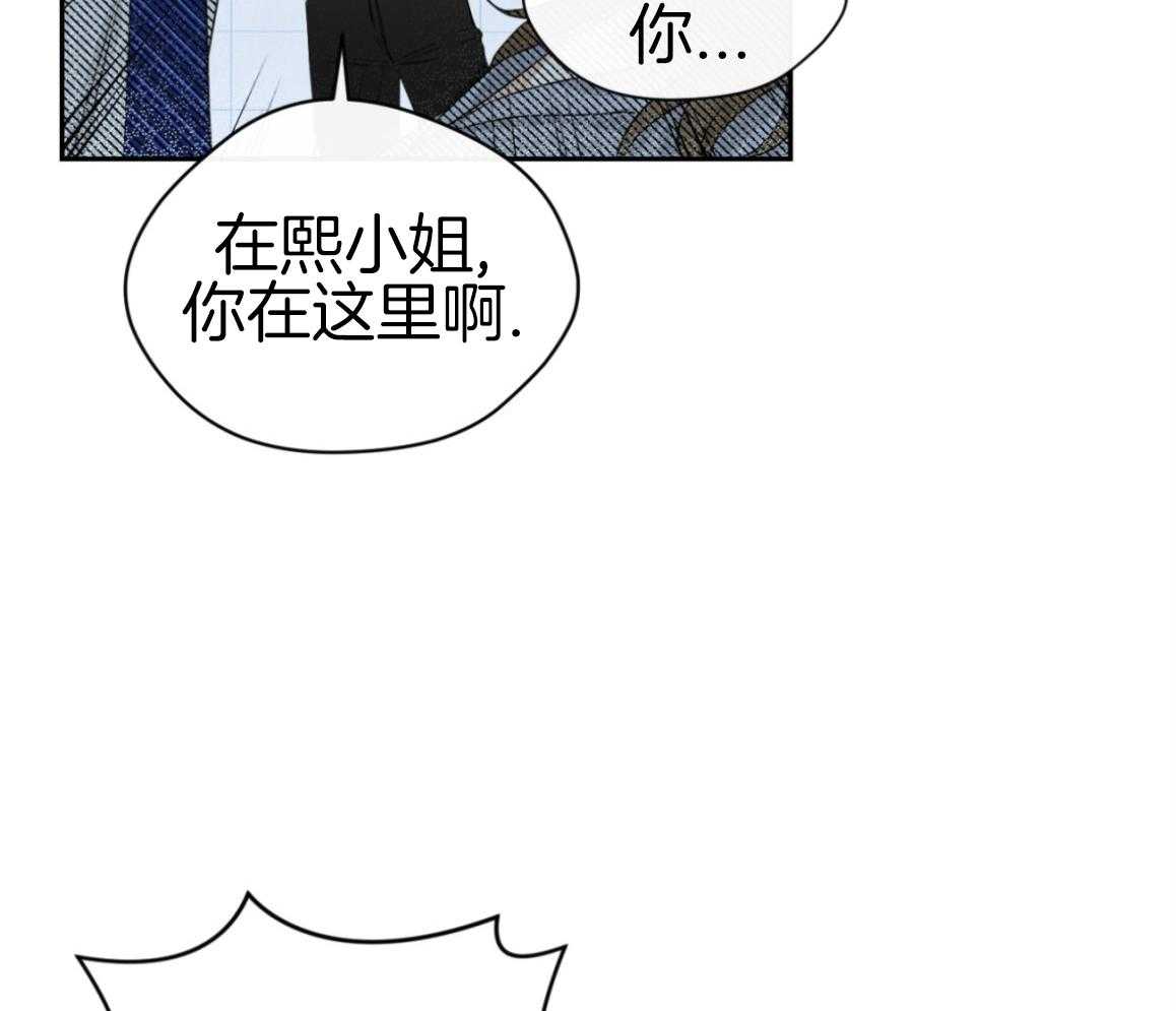 我的上司是魅魔 第14话 第48页