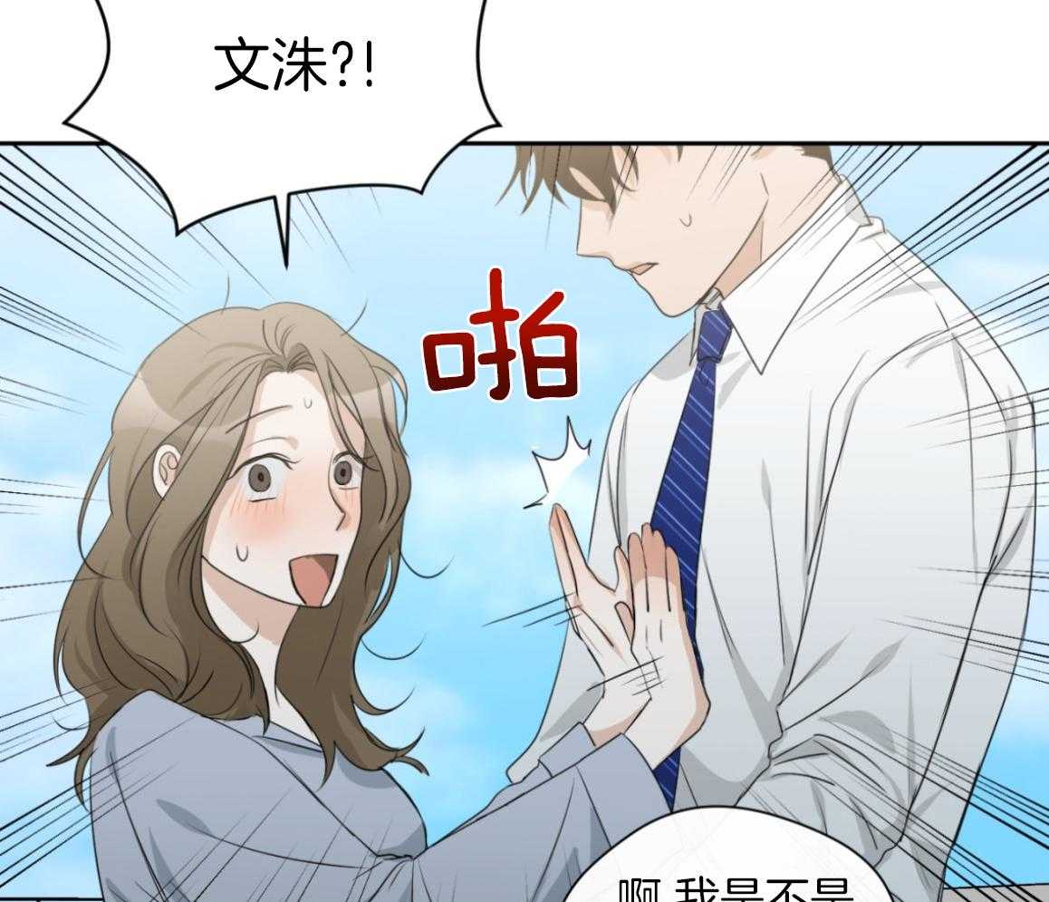 我的上司是魅魔 第14话 第49页