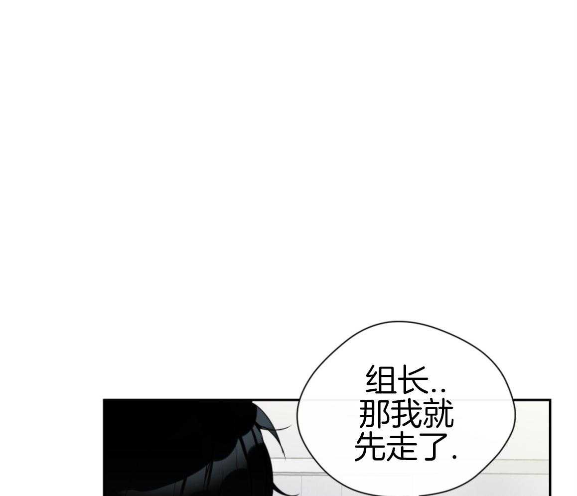 我的上司是魅魔 第14话 第53页