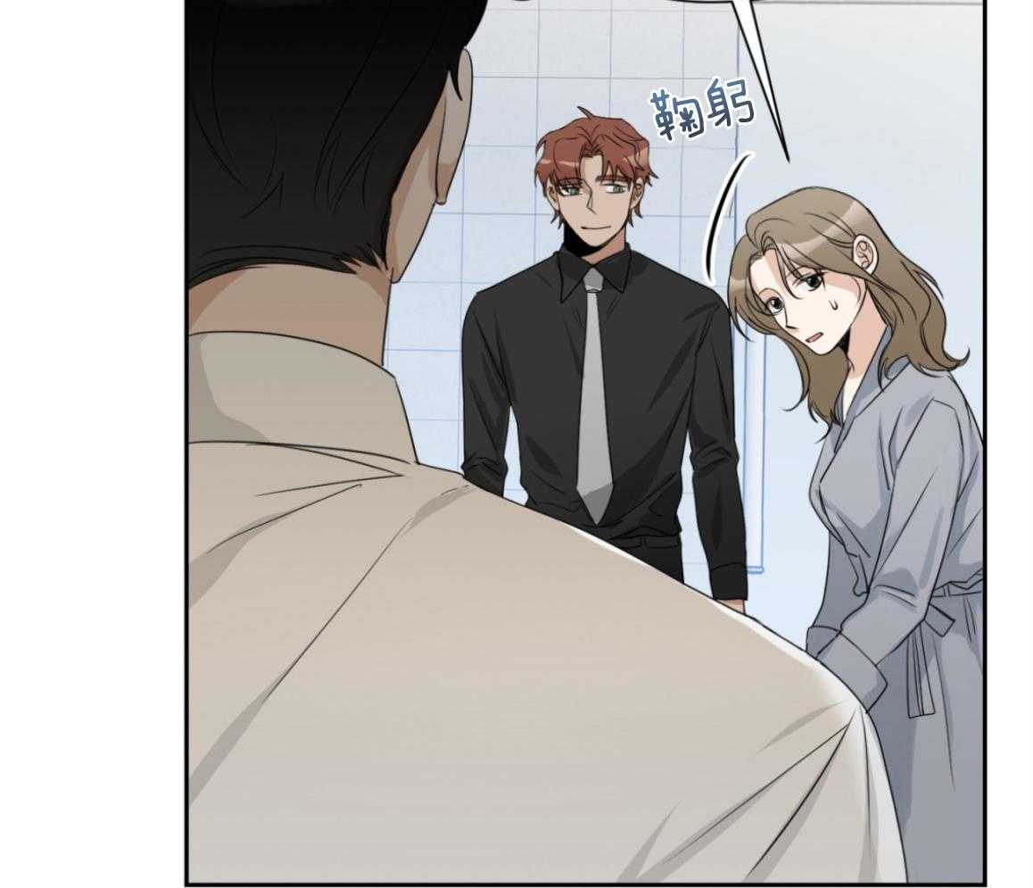 我的上司是魅魔 第14话 第54页