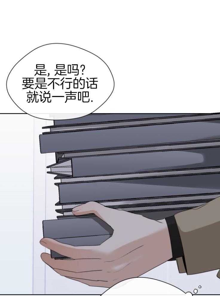 我的上司是魅魔 第15话 第4页