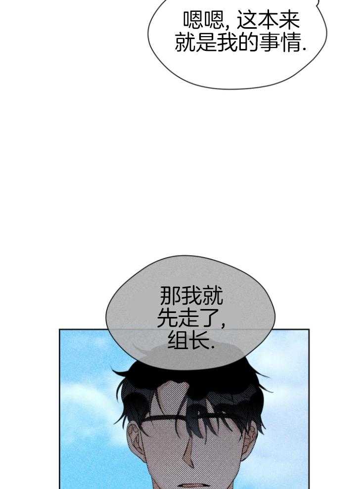 我的上司是魅魔 第15话 第5页