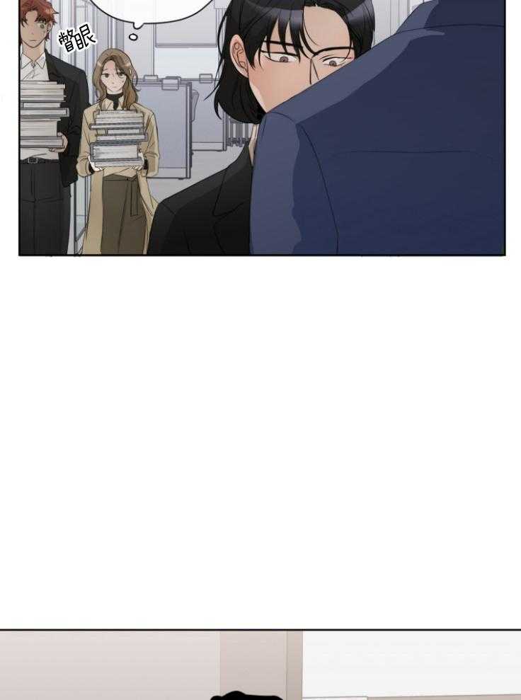 我的上司是魅魔 第15话 第7页