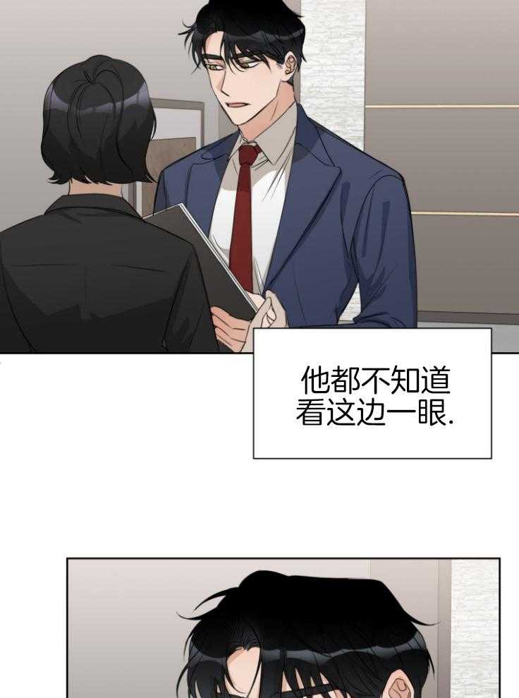 我的上司是魅魔 第15话 第8页