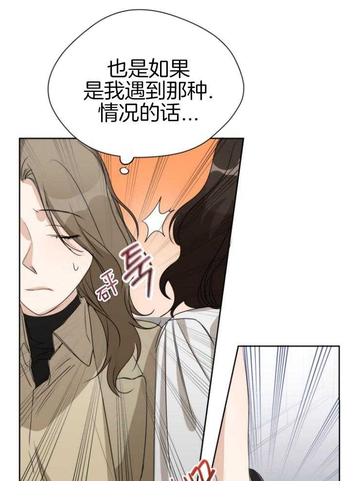 我的上司是魅魔 第15话 第10页