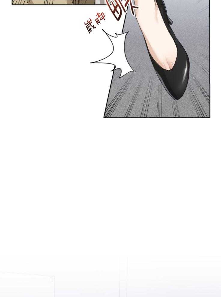 我的上司是魅魔 第15话 第11页