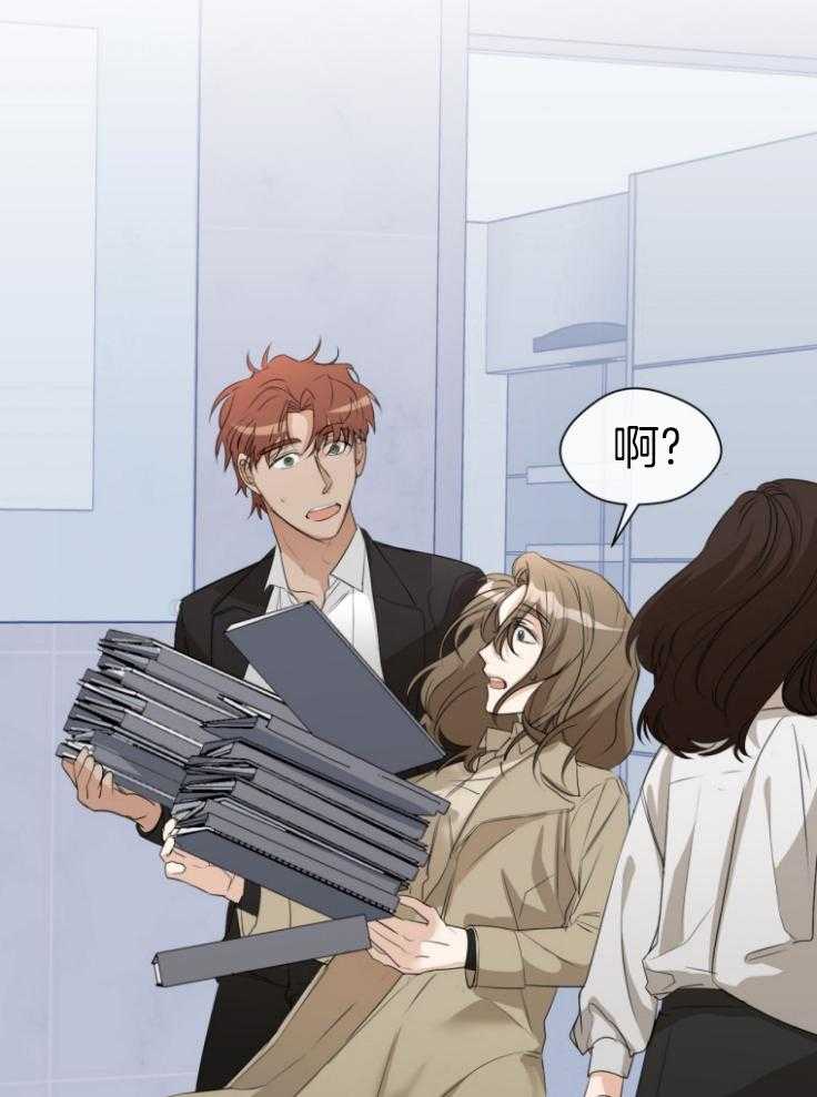 我的上司是魅魔 第15话 第12页