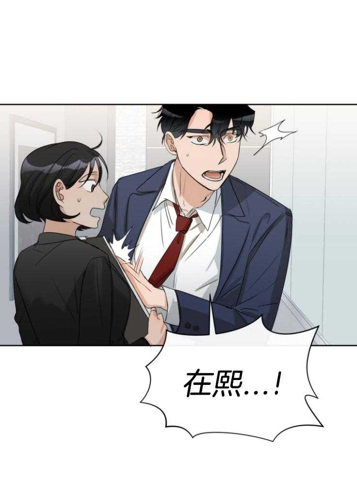 我的上司是魅魔 第15话 第15页