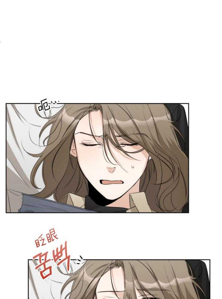 我的上司是魅魔 第15话 第16页