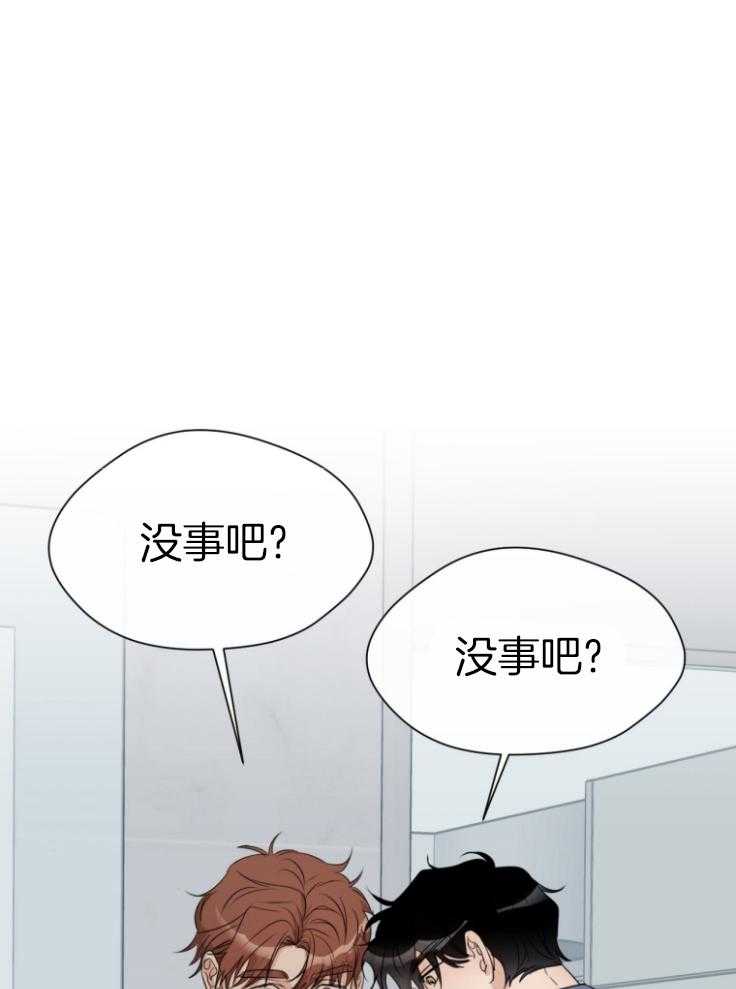 我的上司是魅魔 第15话 第18页