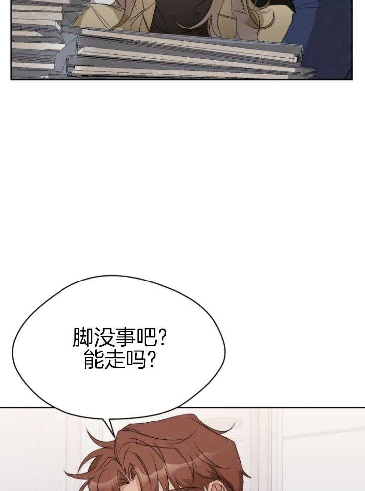 我的上司是魅魔 第15话 第22页