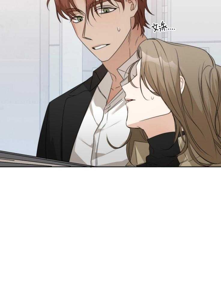 我的上司是魅魔 第15话 第23页