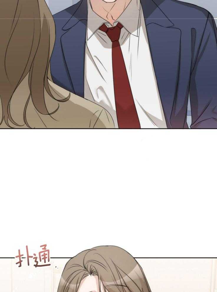 我的上司是魅魔 第15话 第27页