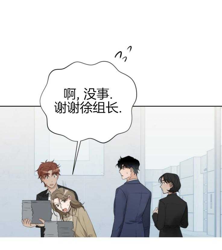 我的上司是魅魔 第16话 第3页