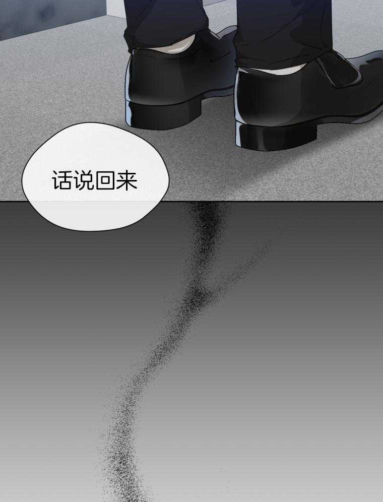 我的上司是魅魔 第16话 第8页