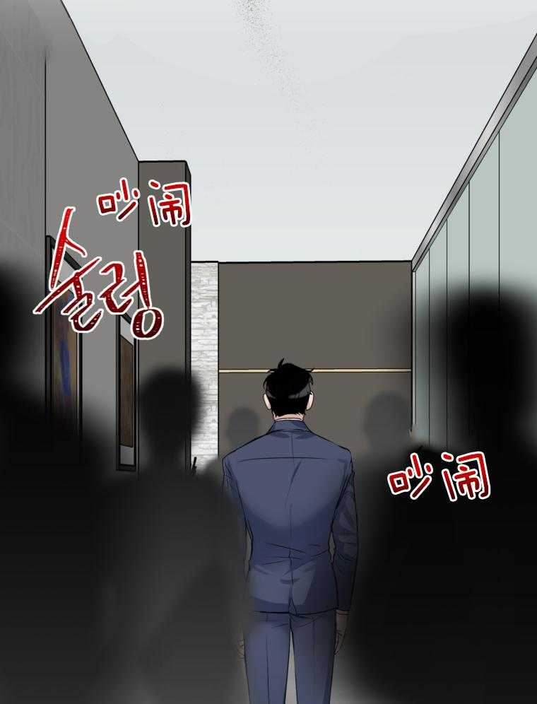 我的上司是魅魔 第16话 第10页