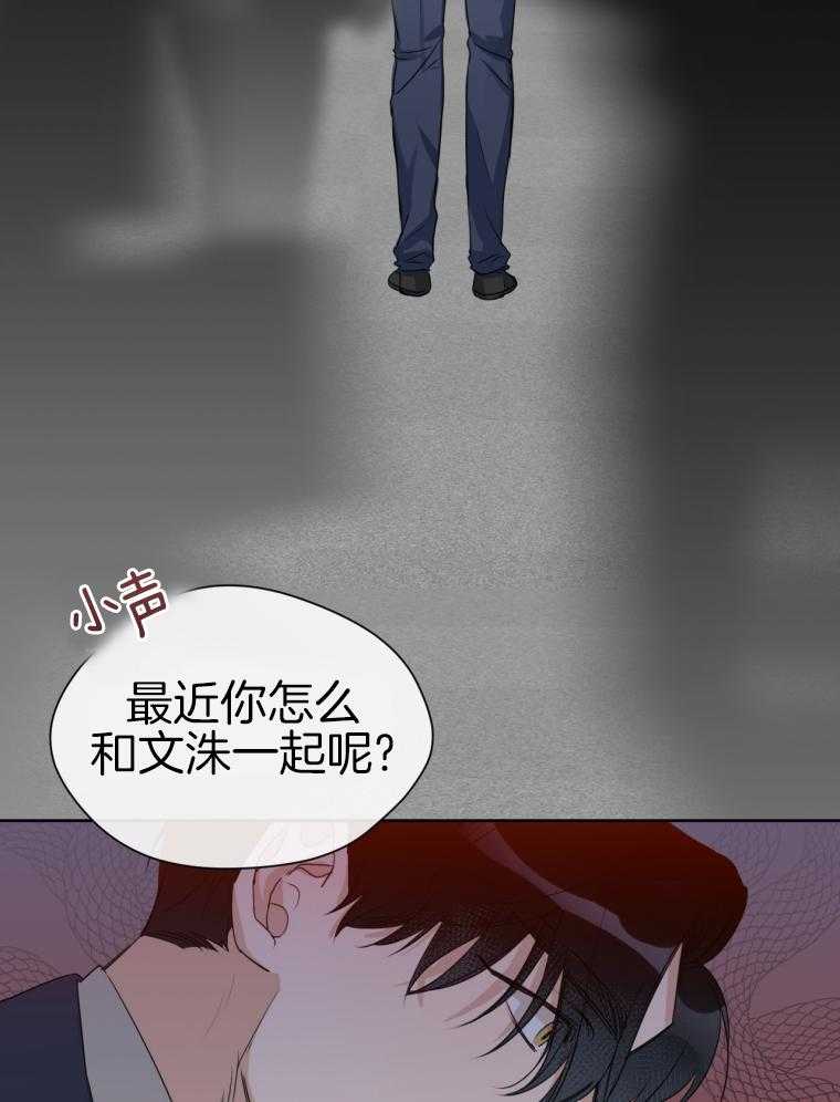 我的上司是魅魔 第16话 第11页