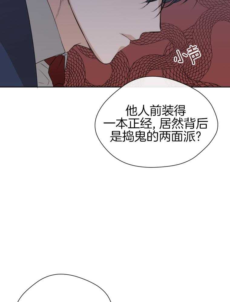 我的上司是魅魔 第16话 第12页