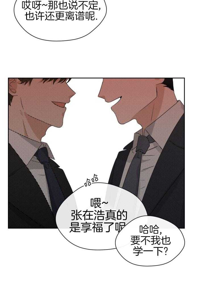 我的上司是魅魔 第16话 第13页