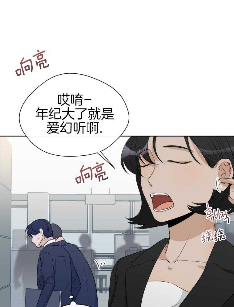 我的上司是魅魔 第16话 第15页