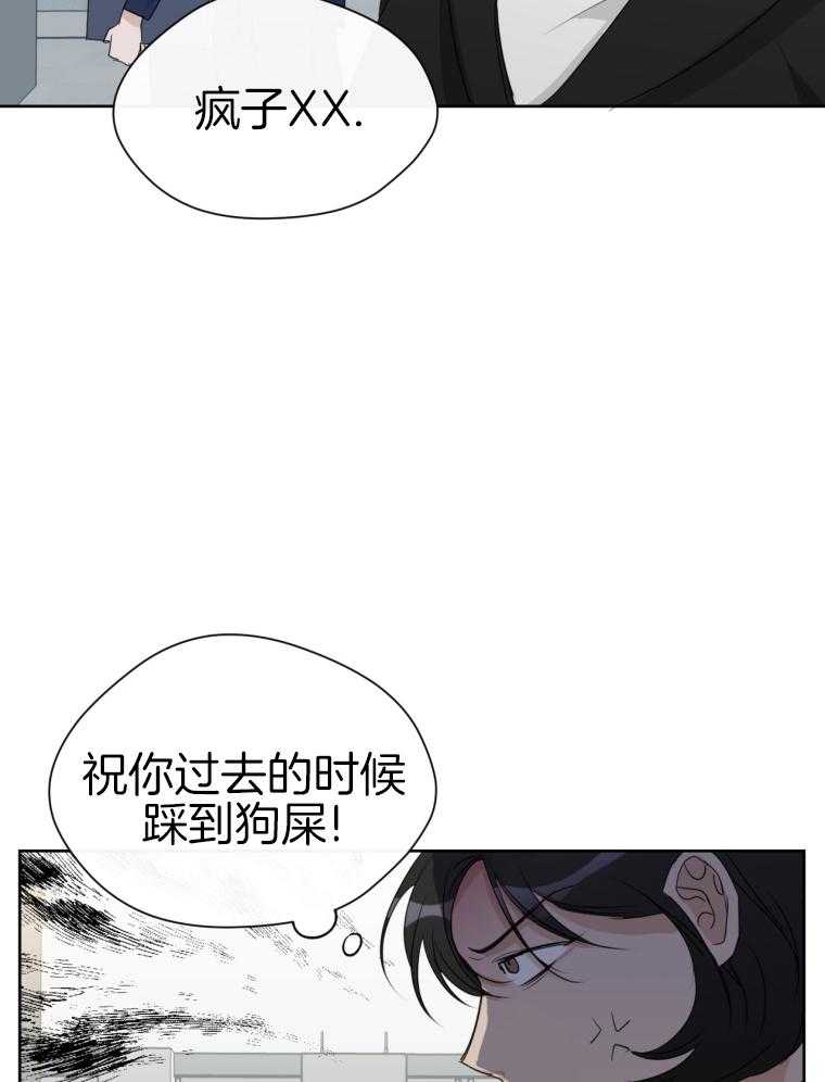 我的上司是魅魔 第16话 第16页