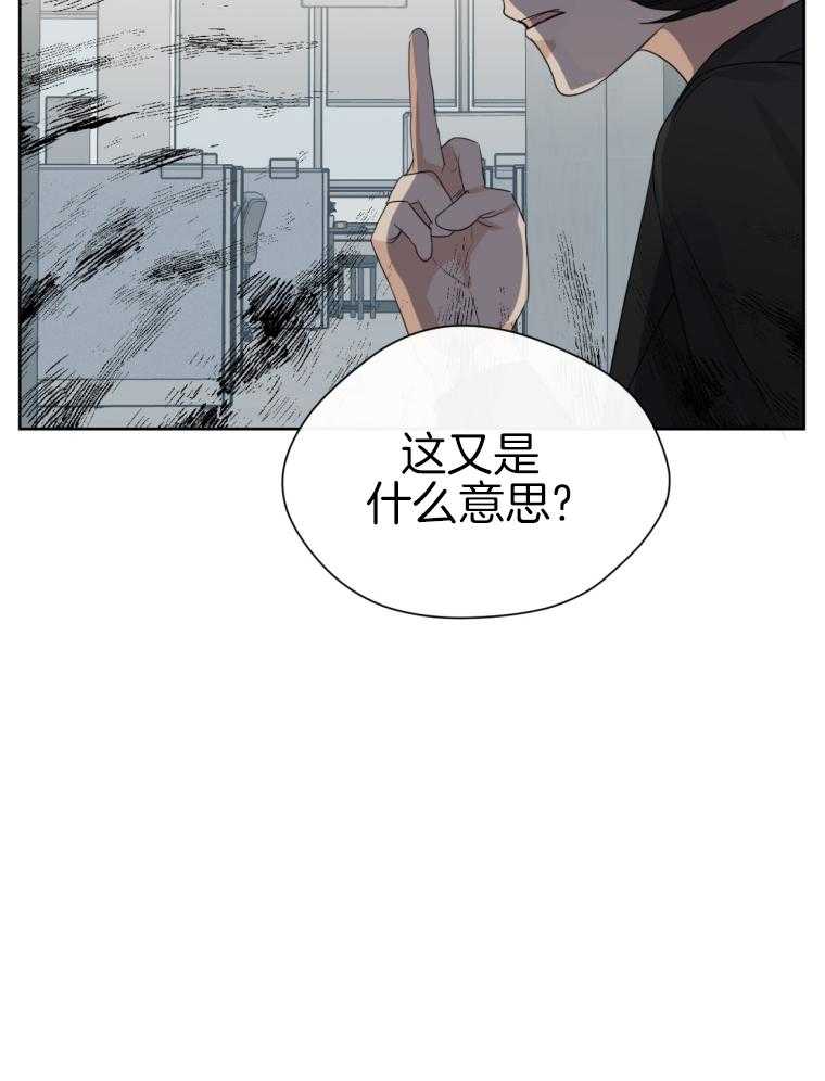 我的上司是魅魔 第16话 第17页