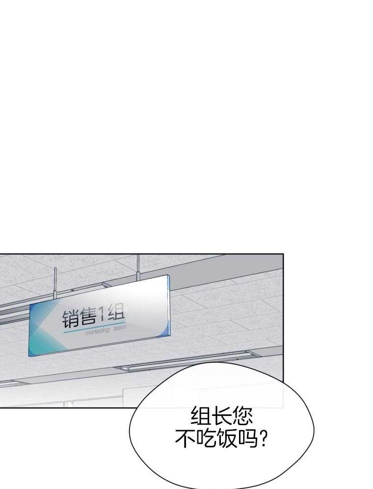 我的上司是魅魔 第16话 第18页