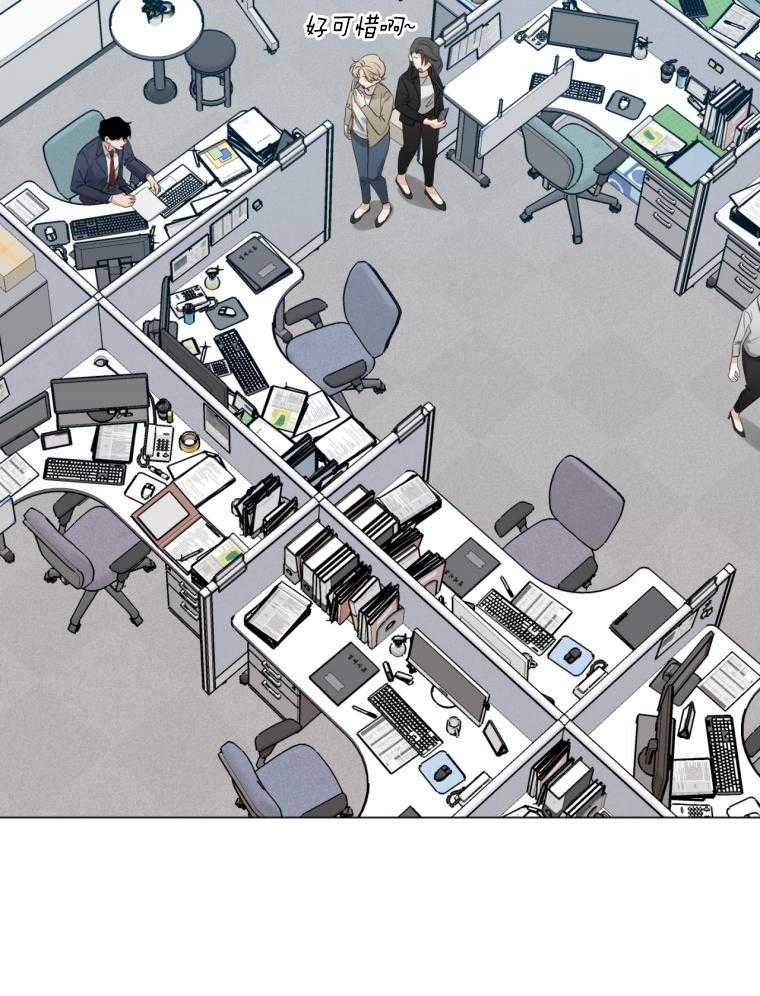 我的上司是魅魔第16话图