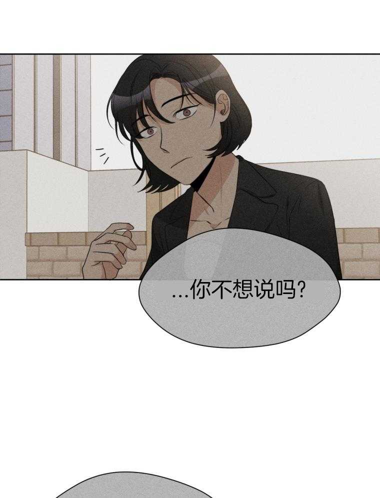 我的上司是魅魔第16话图