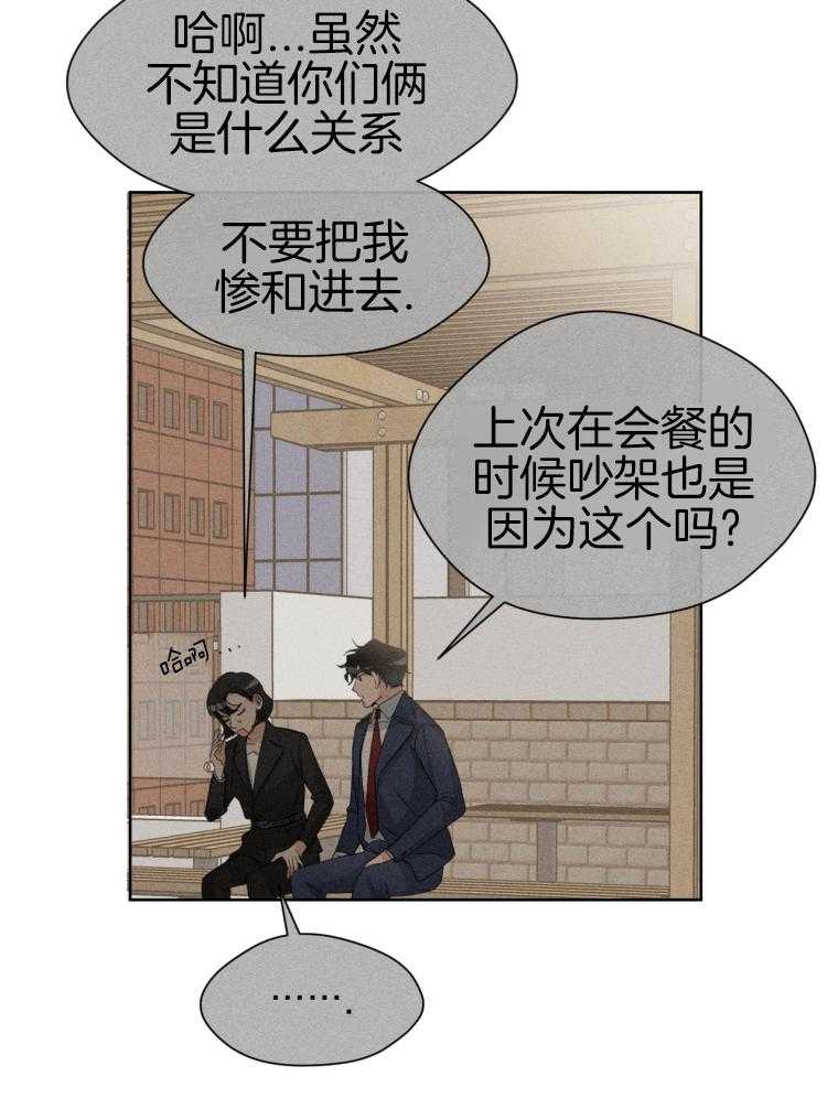 我的上司是魅魔第16话图