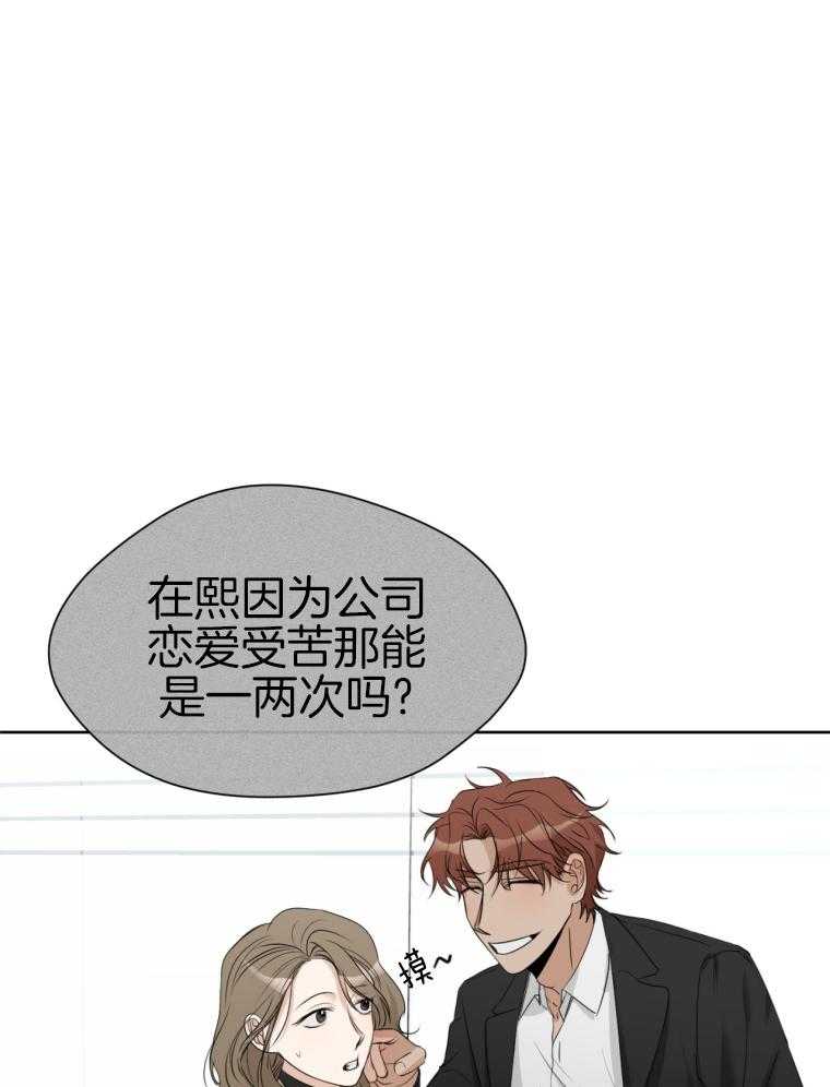 我的上司是魅魔第16话图