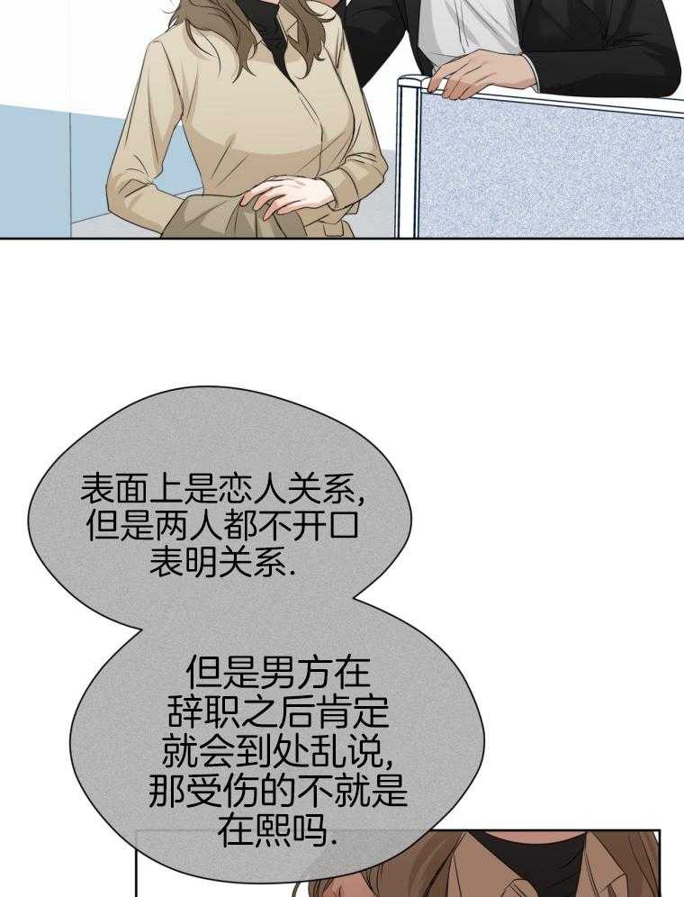 我的上司是魅魔第16话图