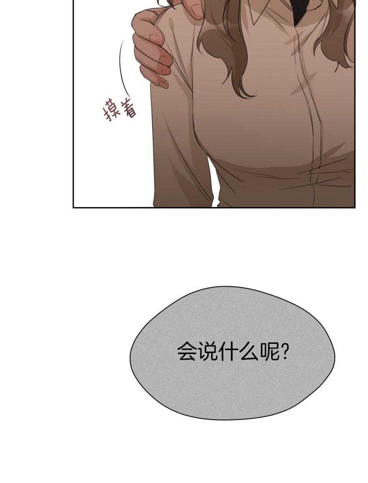 我的上司是魅魔 第16话 第27页