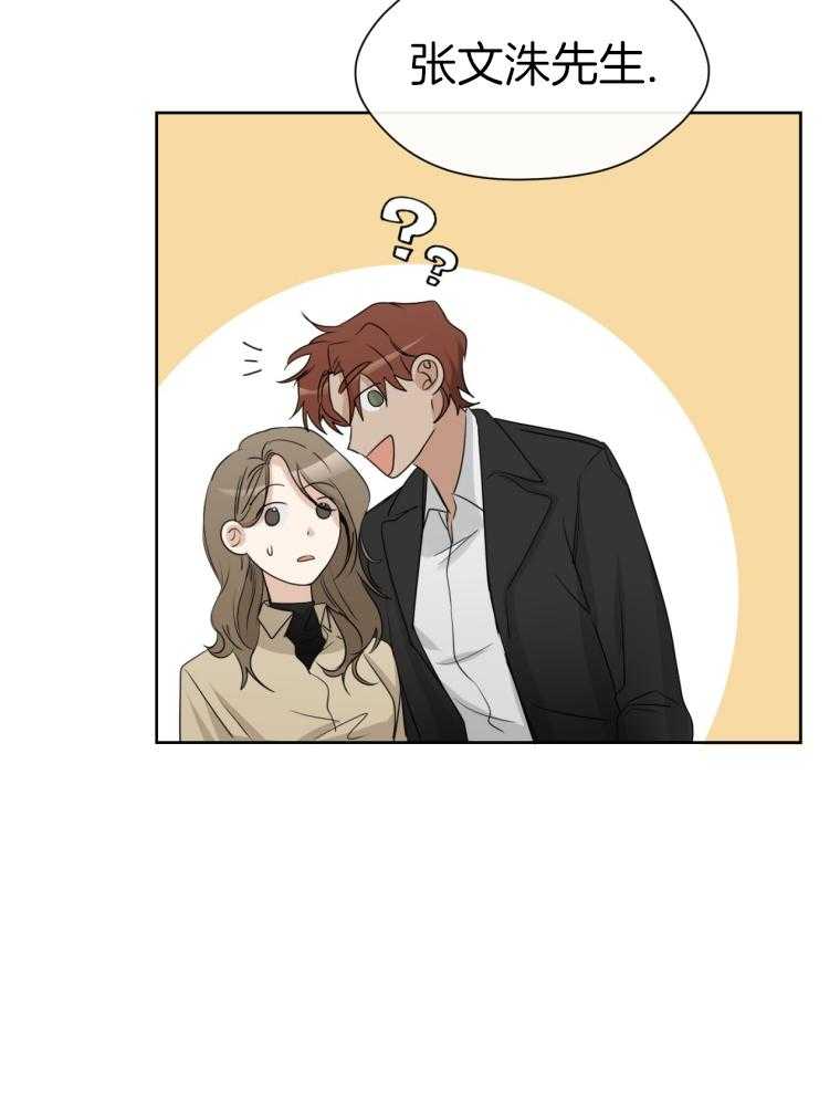 我的上司是魅魔 第16话 第32页