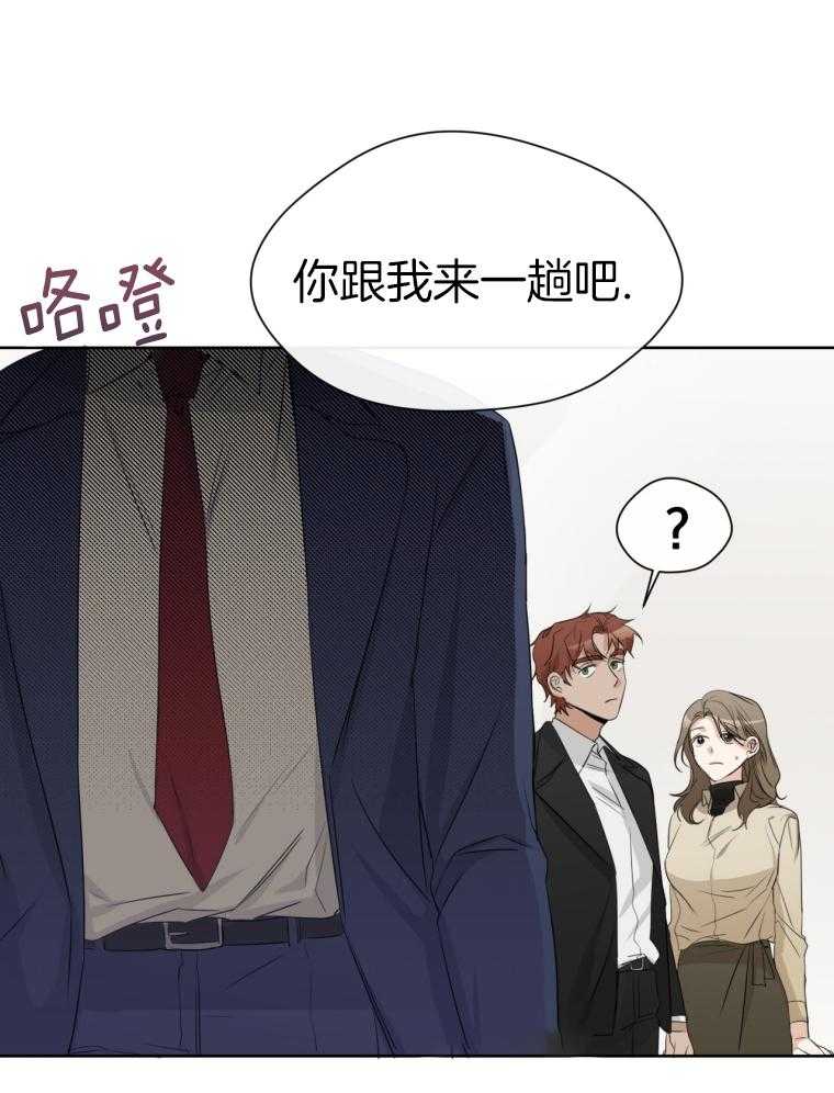 我的上司是魅魔 第16话 第33页