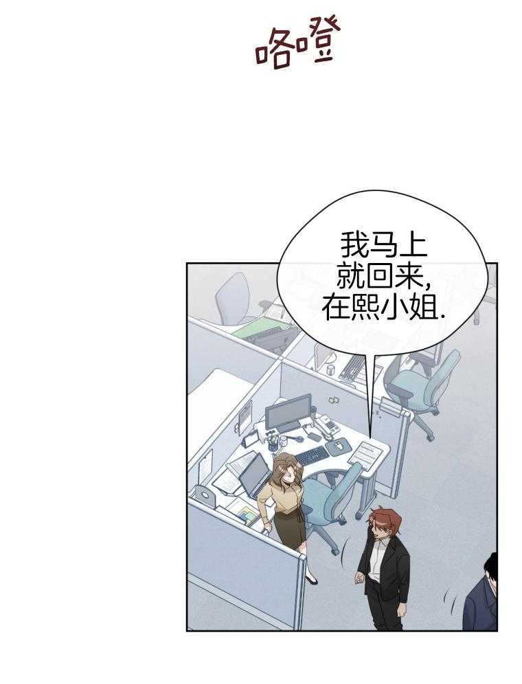 我的上司是魅魔 第16话 第34页