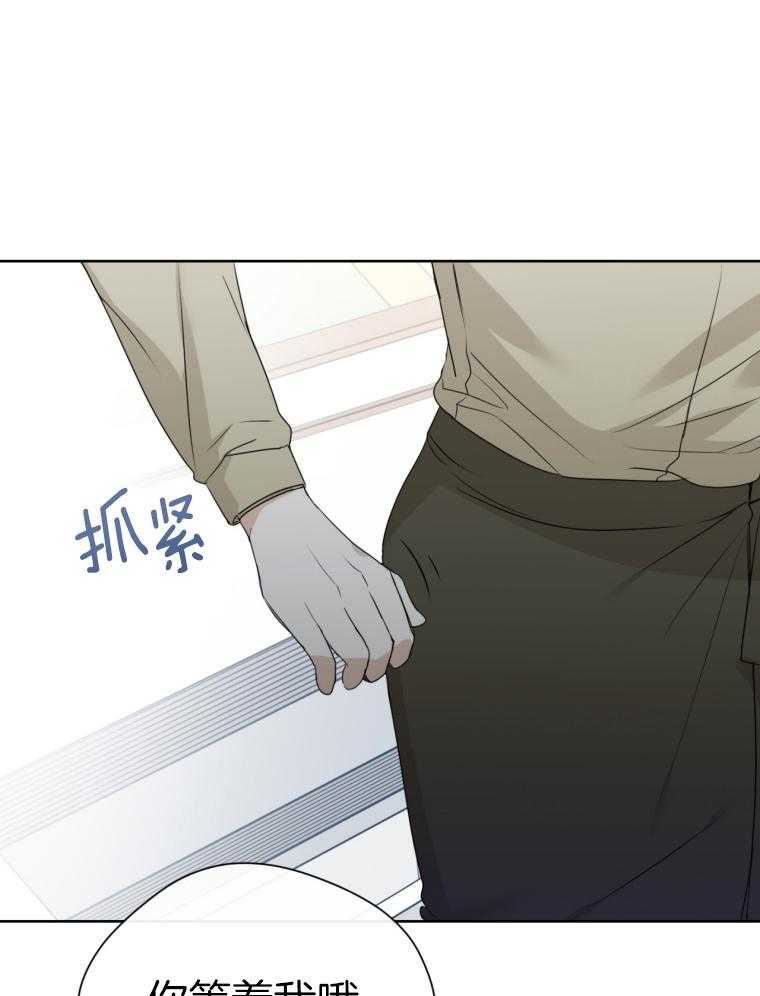 我的上司是魅魔 第16话 第35页