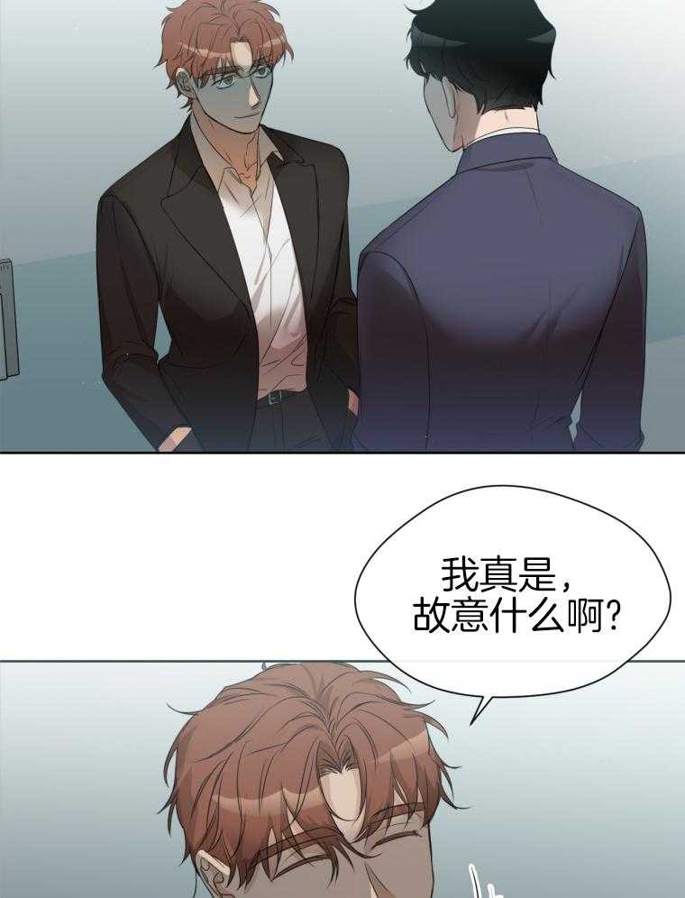 我的上司是魅魔 第16话 第40页