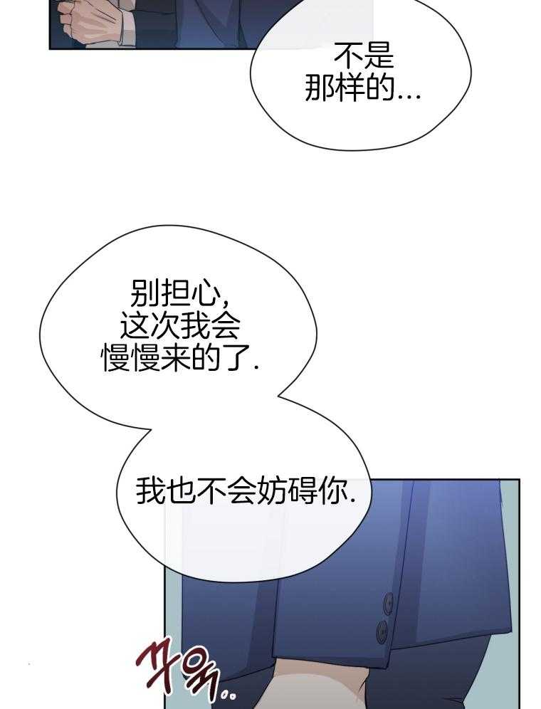 我的上司是魅魔 第16话 第43页