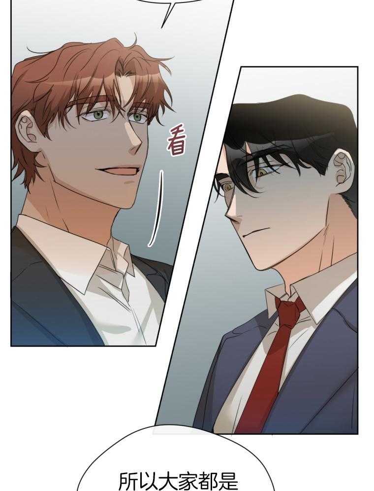 我的上司是魅魔 第16话 第45页