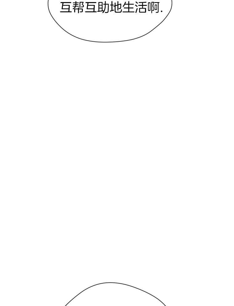 我的上司是魅魔 第16话 第46页