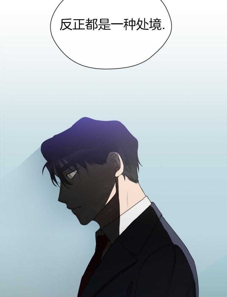 我的上司是魅魔 第16话 第47页