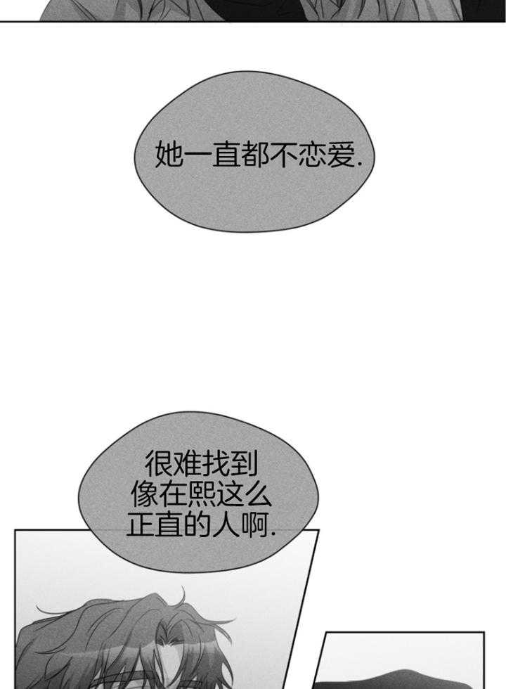 我的上司是魅魔 第17话 第3页